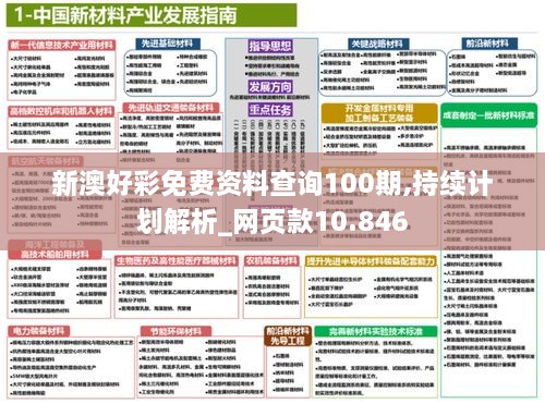 2024年12月10日 第82页