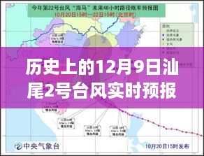 2024年12月10日 第33页