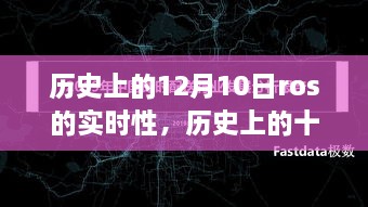 2024年12月10日 第26页