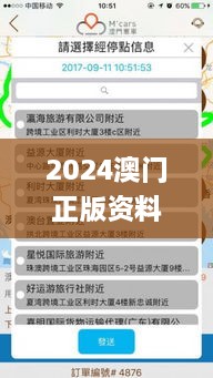 2024澳门正版资料免费大全345期,高度协调策略执行_app2.468