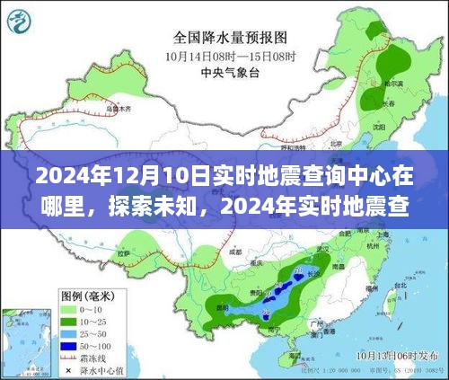 2024年12月10日 第6页