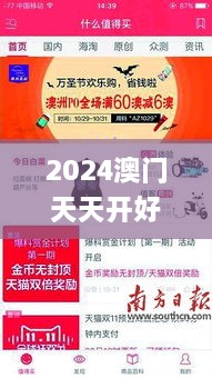 2024澳门天天开好彩大全app,实地考察数据应用_粉丝款5.684