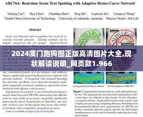 2024澳门跑狗图正版高清图片大全,现状解读说明_网页款1.966