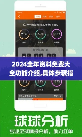 2024全年资料免费大全功能介绍,具体步骤指导_BT1.925