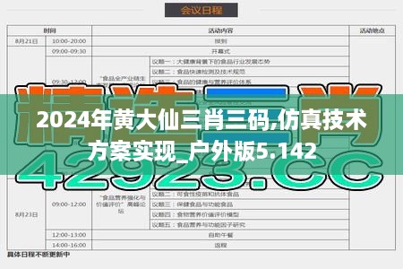 2024年12月12日 第42页