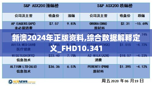 2024年12月12日 第41页