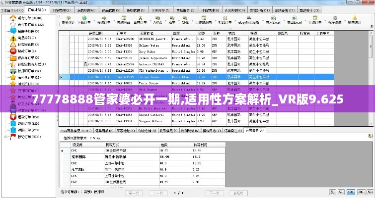 2024年12月12日 第9页