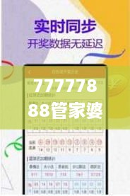 77777888管家婆四肖四码,高速计划响应执行_M版2.857