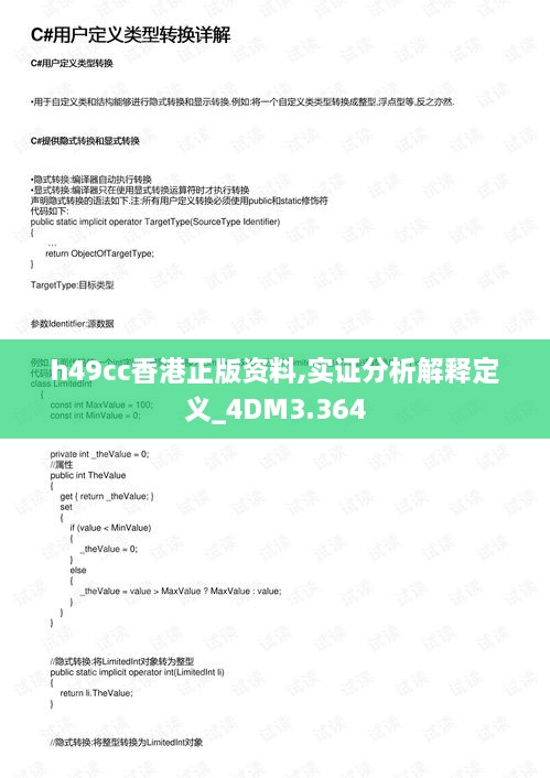 h49cc香港正版资料,实证分析解释定义_4DM3.364