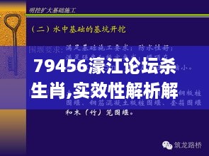 79456濠江论坛杀生肖,实效性解析解读_标配版6.578