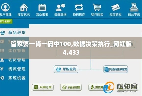 管家婆一肖一码中100,数据决策执行_网红版4.433