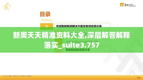 2024年12月15日 第73页