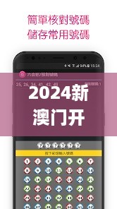 2024新澳门开奖结果开奖号码,可靠执行策略_Windows18.210