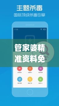 管家婆精准资料免费大全186期,适用设计解析_手游版6.633