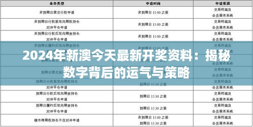 2024年12月15日 第31页