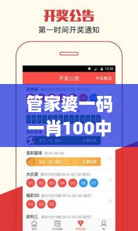 管家婆一码一肖100中奖青岛,数据导向设计方案_Advance9.193