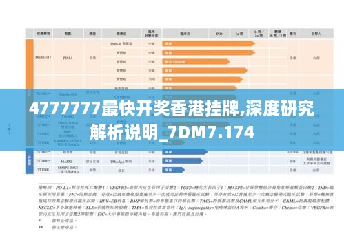 2024年12月16日 第46页