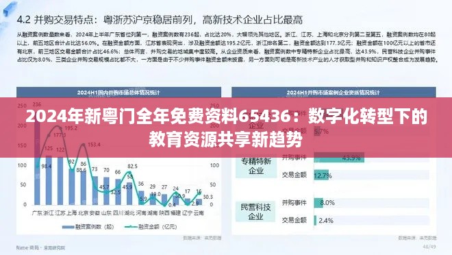 2024年12月16日 第33页