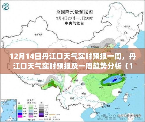 2024年12月16日 第6页