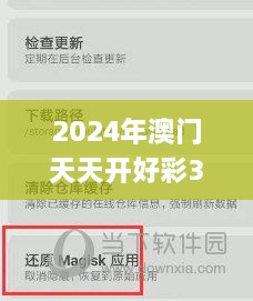 2024年澳门天天开好彩351期,全部解答解释落实_特别版9.141