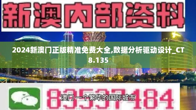 2024年12月17日 第52页