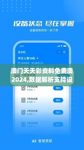 澳门天天彩资料免费澳2024,数据解析支持设计_6DM5.536