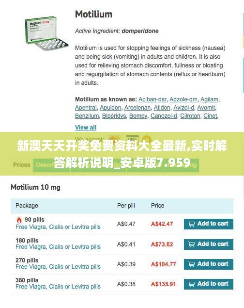 新澳天天开奖免费资料大全最新,实时解答解析说明_安卓版7.959