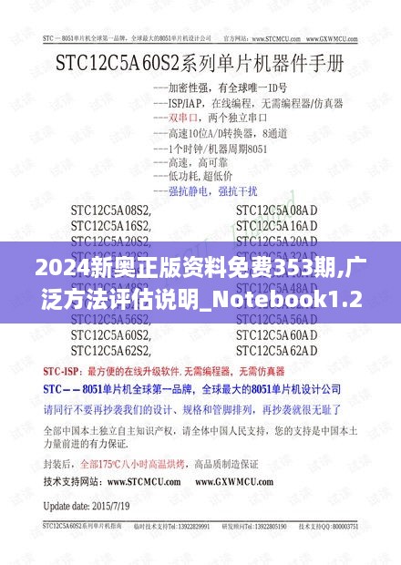 2024年12月18日 第6页