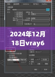 2024年Vray6实时渲染显卡技术革新探讨，显卡性能与用户体验的博弈