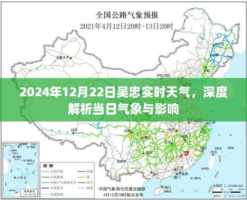 吴忠实时天气解析，深度探讨气象状况及其影响